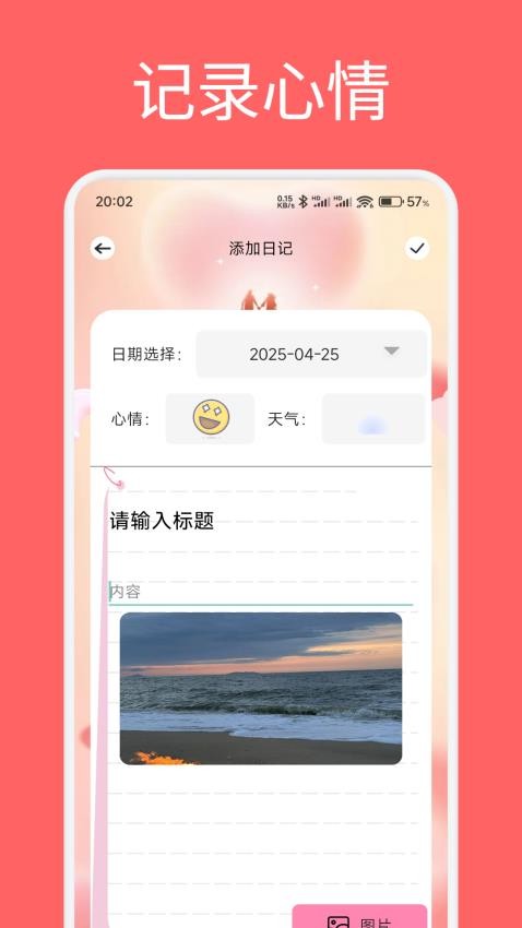 恋夏app手机版v1.2 2