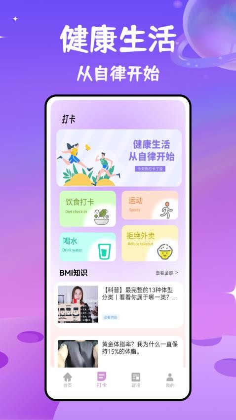 体重记app手机版v1.0.0 3