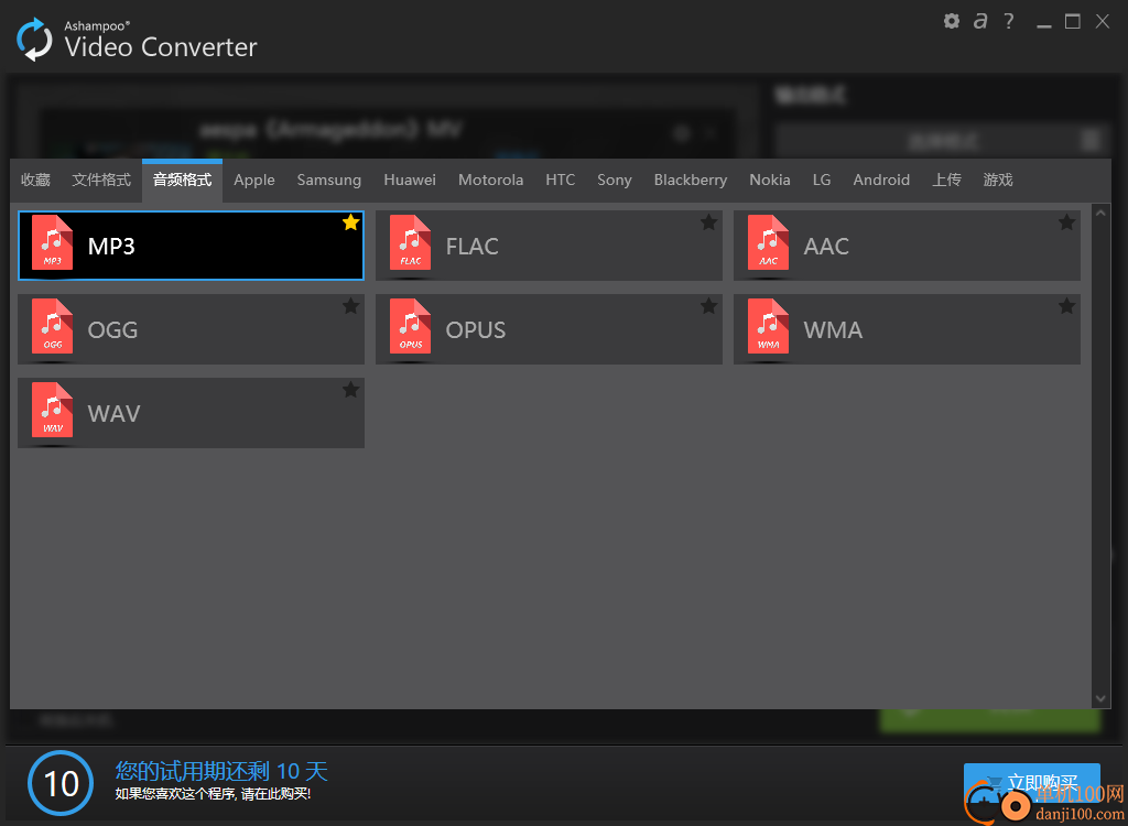 Ashampoo Video Converter(阿香婆視頻轉(zhuǎn)換器)