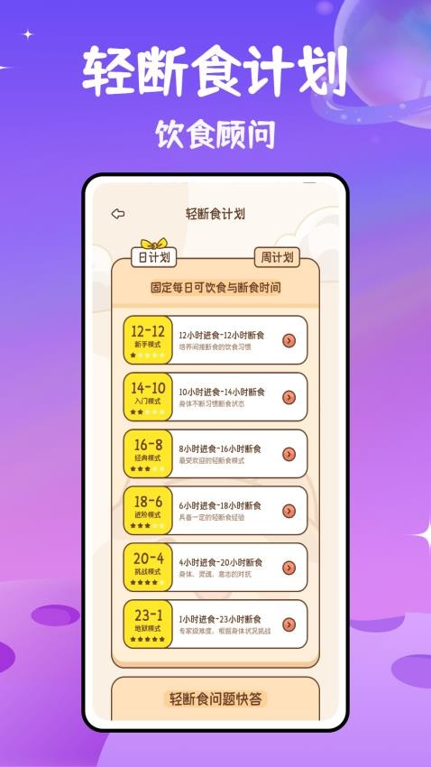 体重记app手机版v1.0.0 1