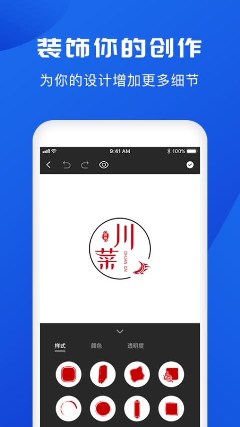 logo免费版v2.4.8 3