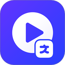 视频转文字提取免费版 v7