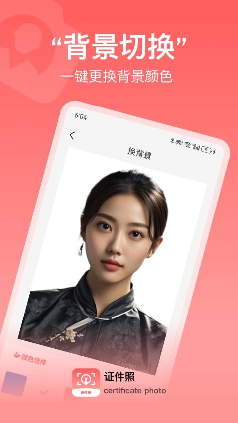 制作标准证件照免费版v5.0.0(5)