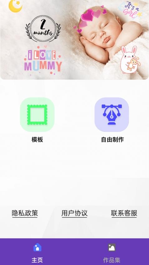 萌趣拍app免费版v1.0(3)