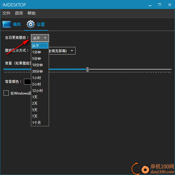 IMDesktop(動(dòng)態(tài)壁紙?jiān)O(shè)置軟件)