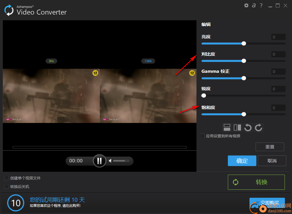 Ashampoo Video Converter(阿香婆視頻轉(zhuǎn)換器)