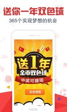 全民彩