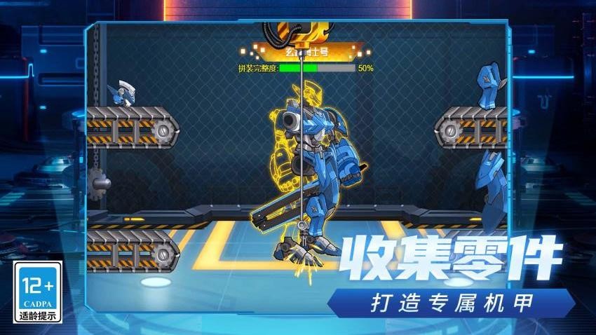 超级机器人争霸游戏v1.0.0 2