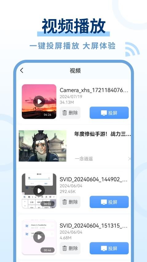 多屏助手最新版v4 2