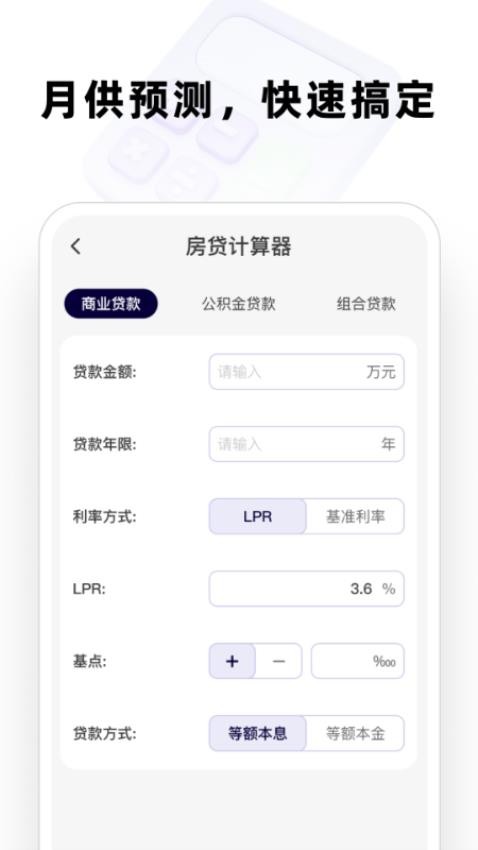 全能万能计算器免费版v1.0.0(3)