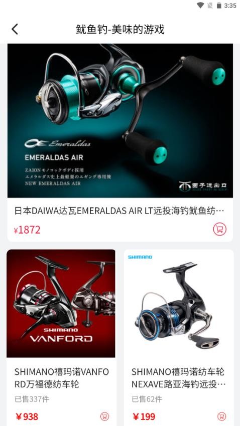 西子漁具城官網版v6.4.2 1