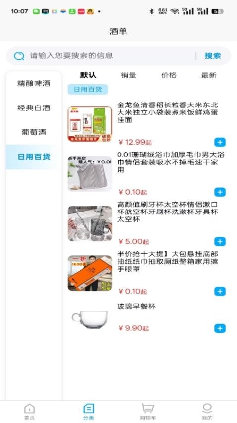 宜惠Gou官网版v1.0.0 2