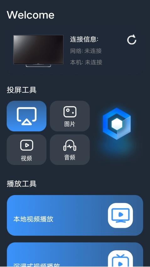 小飞电视机官网版v1.1 2