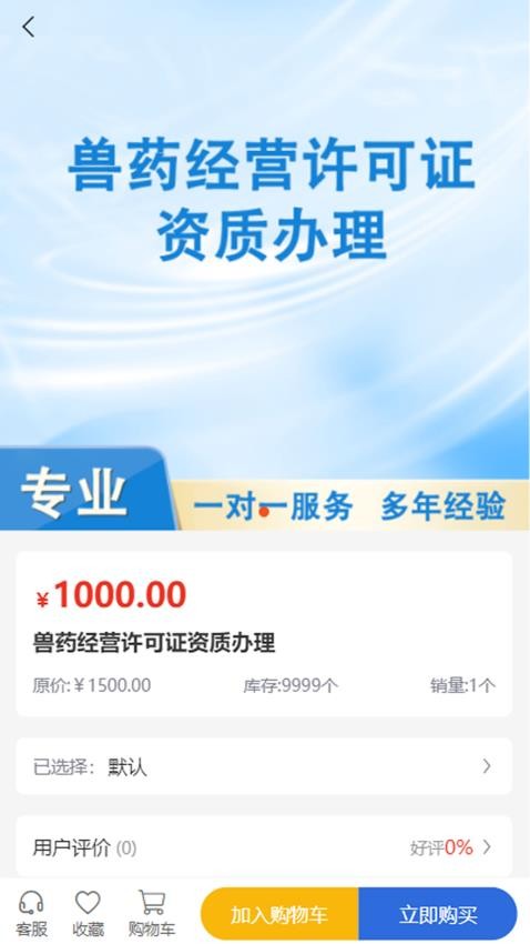 兆煌科技官网版v1.0.0(2)