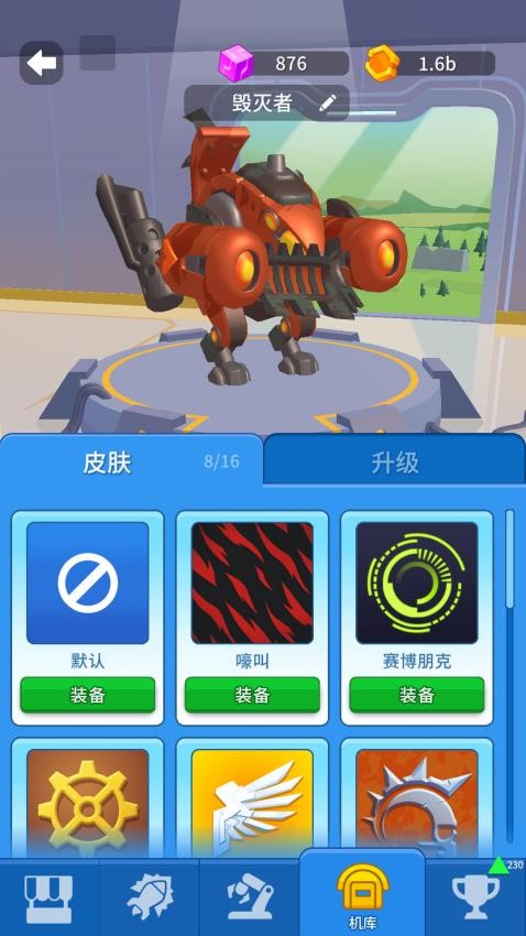 狂暴机甲之王游戏v1.00 1
