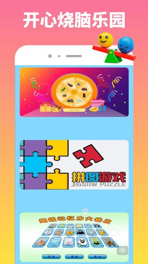 闪玩园免费版v1.0.0 2