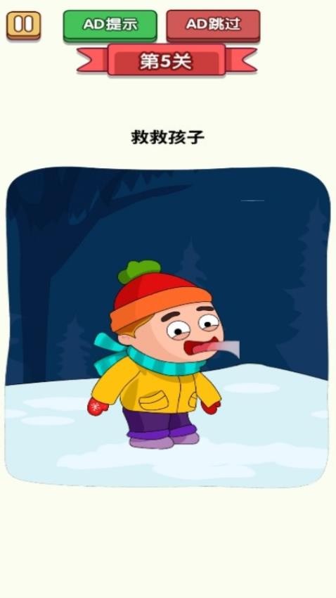 无敌的橡皮擦游戏
