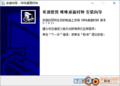 咪咪桌面时钟