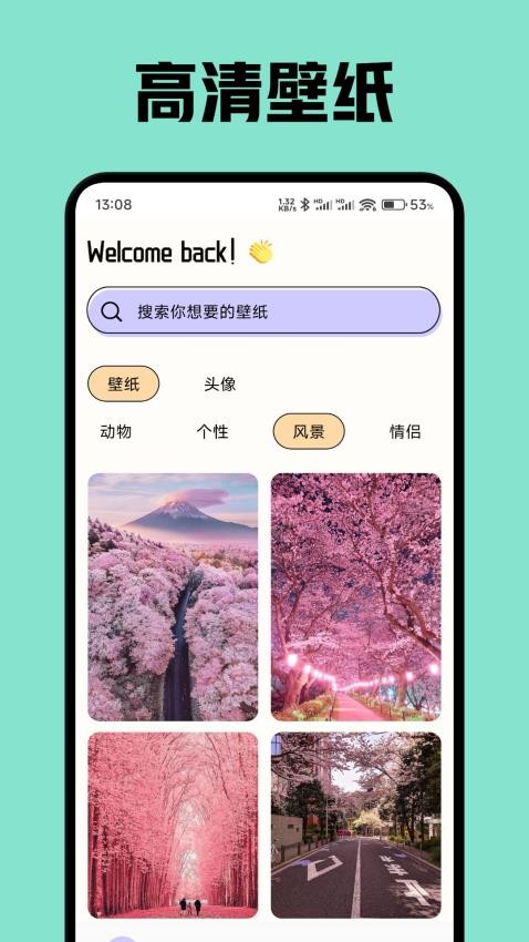微微绘画免费版v1.1(4)