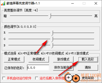 豪情屏幕亮度调节器
