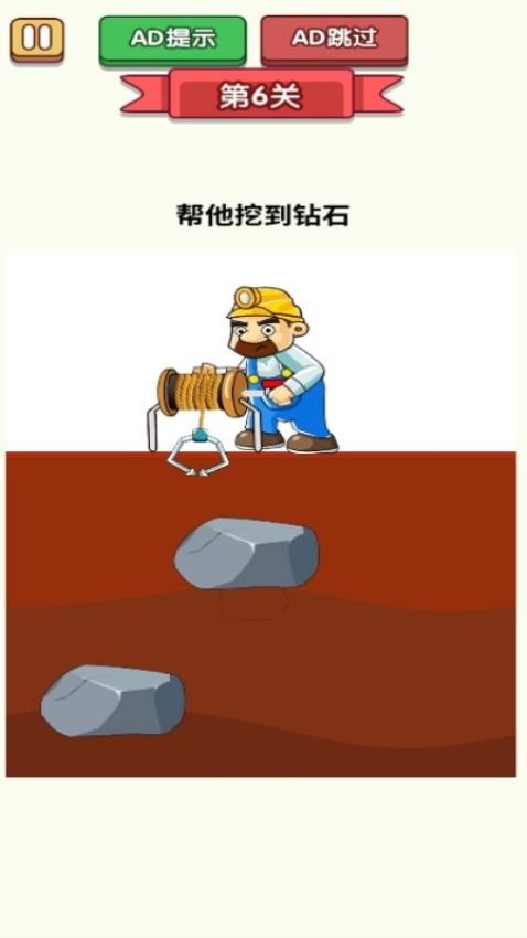 无敌的橡皮擦游戏v1.0.0 1