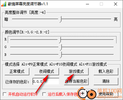 豪情屏幕亮度调节器