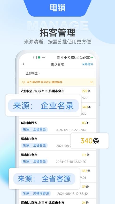 客源星球官方版v5.0.7(4)