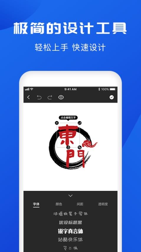 logo免费版v2.4.8 5