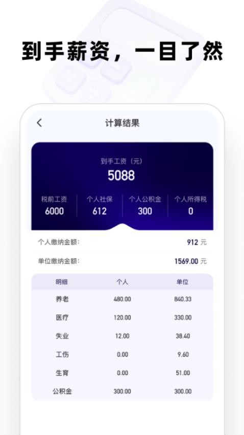 全能万能计算器免费版v1.0.0(4)