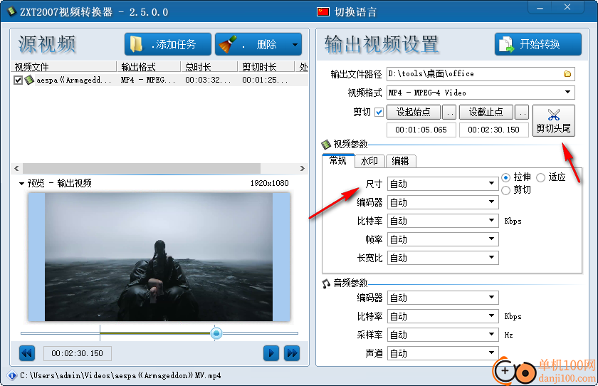 zxt2007视频转换器
