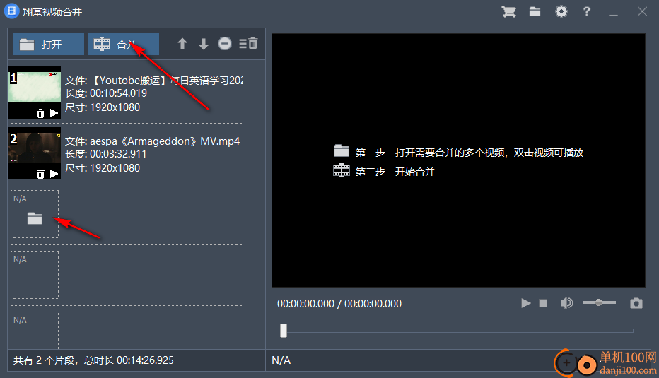 翔基视频剪切合并软件