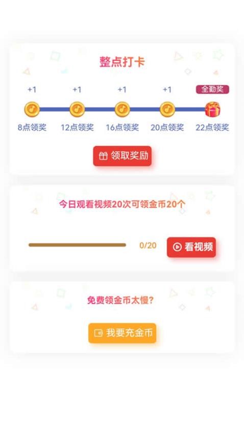喜鹊面试手机版v1.0.0 3