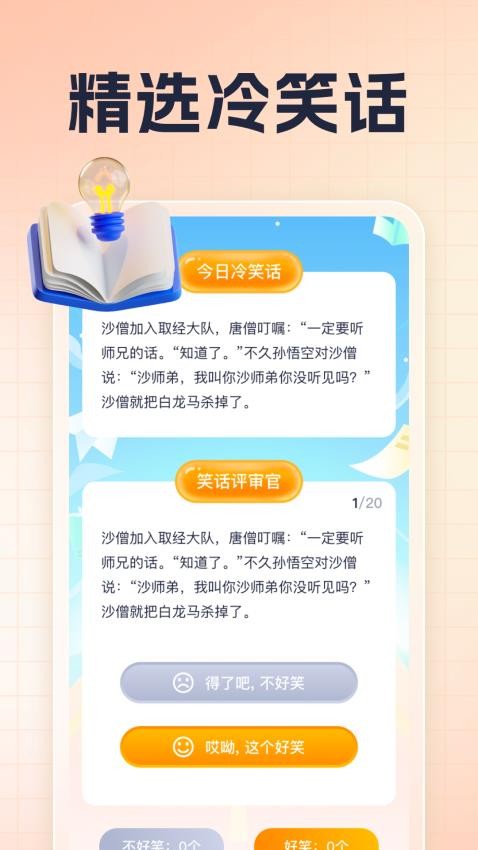 释书乐答手机版v1.0.1(3)