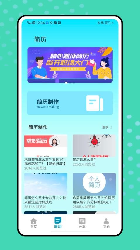 刺猬实习最新版v1.0.0(2)