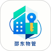 邵东物管app手机版