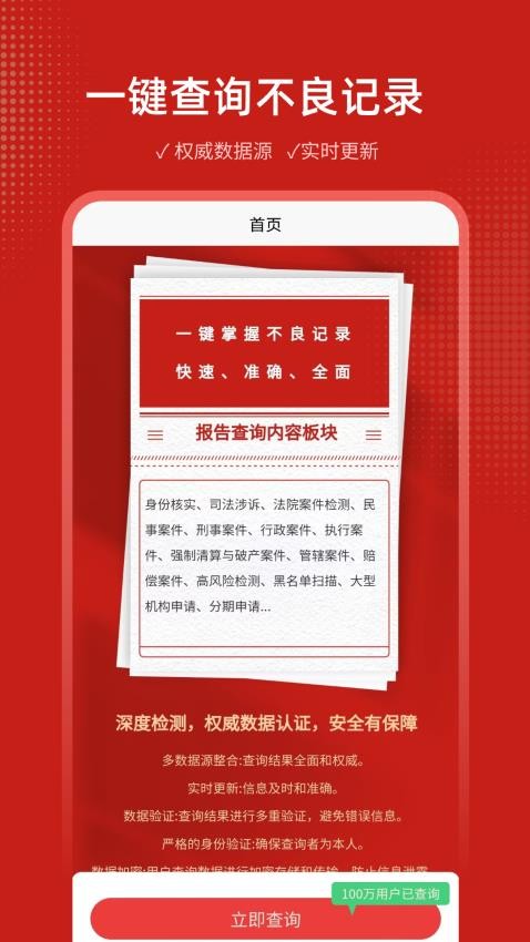 案件查询助手官网版
