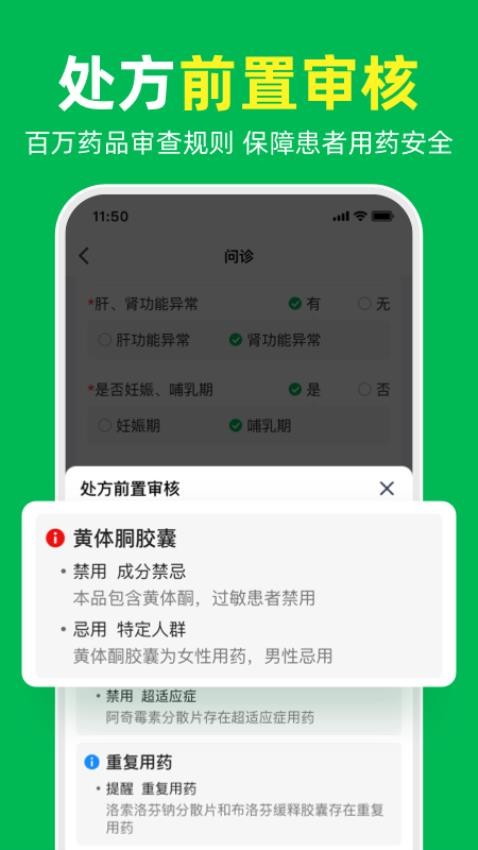 荷叶问诊官网版v1.0.19 1