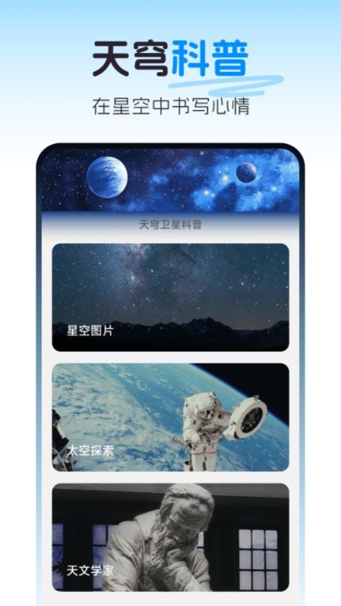 天穹卫星实景导航软件v1.0.0 2