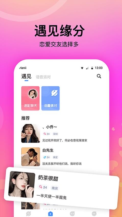 情侣恋爱记官方版v1.0.9 2