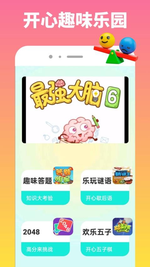 闪玩园免费版