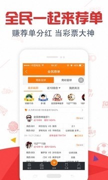 全民彩v3.9 3