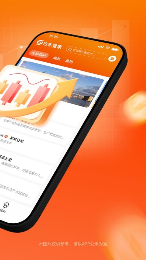 古东管家app最新版v1.0.2 5