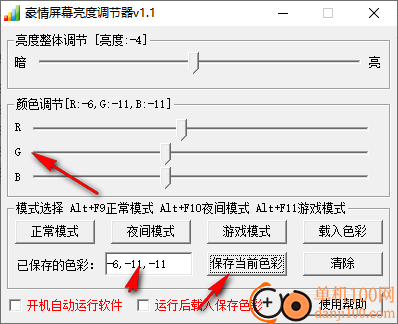 豪情屏幕亮度调节器