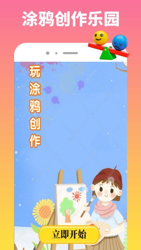 闪玩园免费版v1.0.0 1