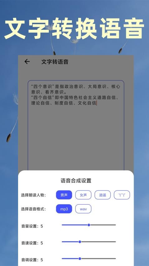 视频转文字提取免费版v7 3