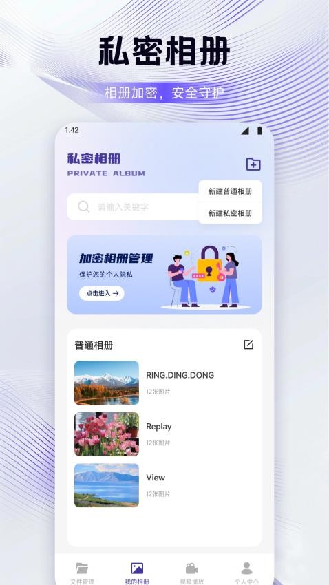 飞鸽互联传输最新版v1.1 3