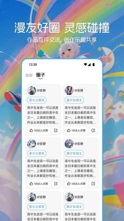 百漫谷绘画手机版v1.1 3