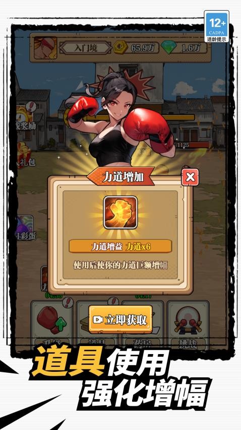 我点屏幕贼溜游戏v1.0.0 3