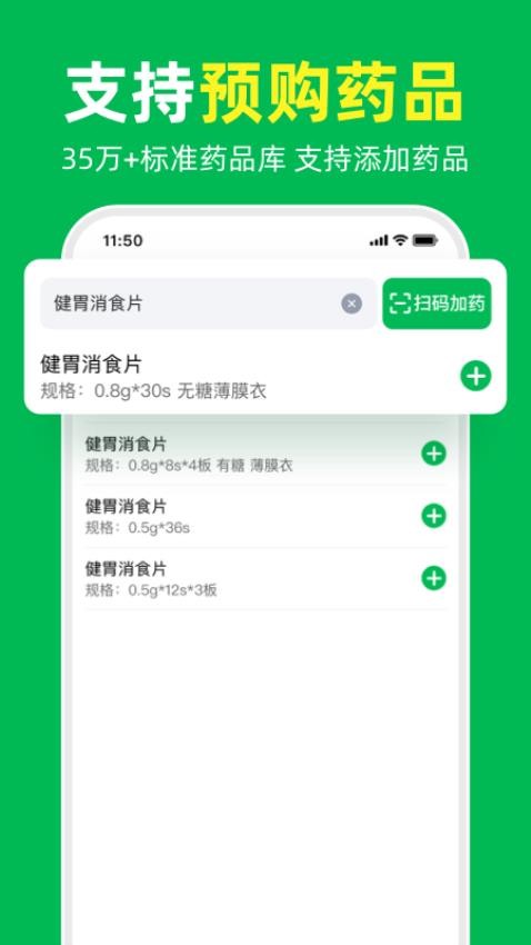 荷叶问诊官网版v1.0.19 2