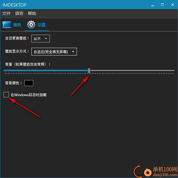 IMDesktop(動(dòng)態(tài)壁紙?jiān)O(shè)置軟件)